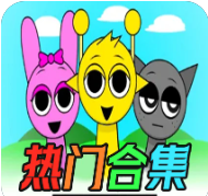 节奏盒子Sprunki合集版下载 v1.1.1