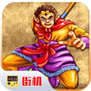 西游释厄传下载 v2020.10.24.14