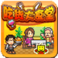 吃货大食堂下载 v362.8.4