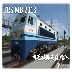 中国火车模拟器下载 v1.3.9