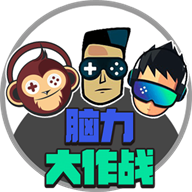 脑力大作战下载 v1.0.0