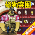 狗狗地铁逃生下载 v1.0