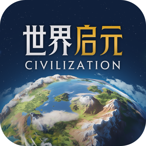 世界启元公测版下载 v1.68.8888