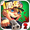 萌僵尸大战下载 v8.8