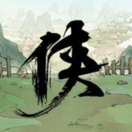 少侠的江湖修改版下载 v0.75