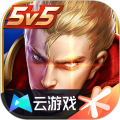 云王者荣耀下载 v5.2.1.4990108