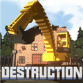 建筑破坏模拟器下载 v1.0.1