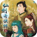 仙剑奇侠传手机移植版下载 v1.8