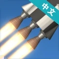 航天模拟器完整版下载 v1.4.10