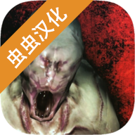 标本零恐怖生存中文版下载 v1.1.1
